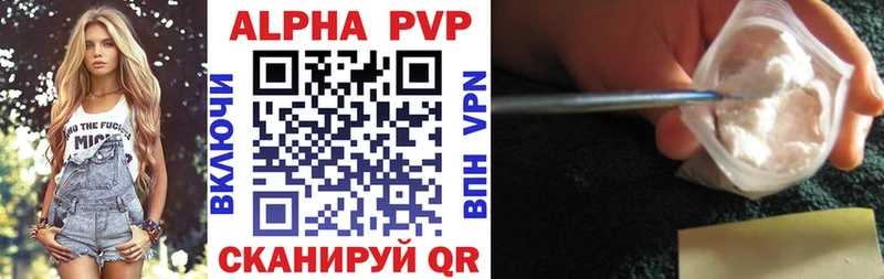 A-PVP Crystall  OMG ТОР  Павловский Посад 