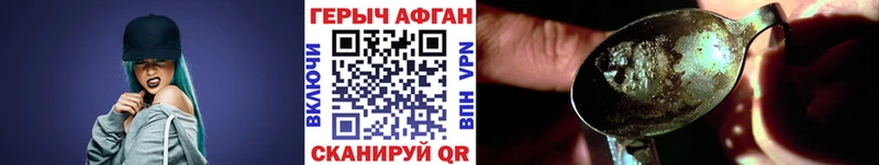 Героин Heroin  Павловский Посад 